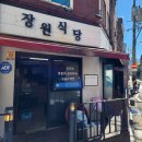 장원식당 - 2168 | 장원식당