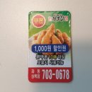 처갓집양념치킨 상록점