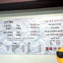 팔계로 정육 이미지