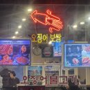 동해쿨 | 안양 맛집 동해오징어보쌈 맵찔이는 가라 후기