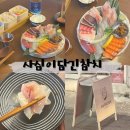 대구 죽전동 술집: 제대로된 사시미 한판! 달서구 술집 &#39;사심이 담긴 참치&#39;