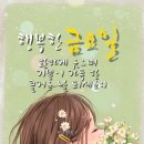 *비련(悲恋)의 조신(調信) 이미지