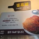 포항시남구36 | 포항 남구 맛집 수국칼 포항남구점