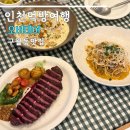 오버 데어 | 구월동 맛집 오버데어 크리스마스 추가금 없는 파스타 추천