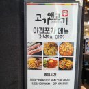 고기앤 티스토리