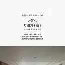 포티스(주) | 동탄 39평 아파트 전체 실크도배 디아망 포티스 디아망 크림화이트 실크도배 시공후기