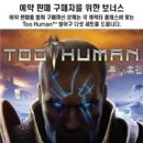 휴먼