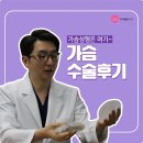 더더블유의원 | 더더블유의원 대박난 가슴수술찐후기