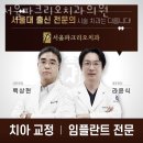 서울파크리오치과의원 이미지