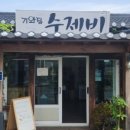 신명보건진료소 이미지