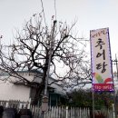 함양추어탕 이미지