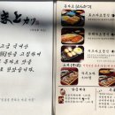 야마토카츠