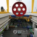 조력발전소
