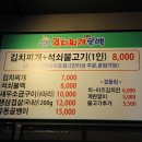소소한김치찌개불백 네이버블로그