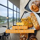 스테이 명암 | 청주 대형카페 추천｜명암저수지 뷰 맛집 ‘카페 스테이인터뷰 르투어’ 내돈내산 후기