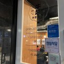 다송약국 이미지