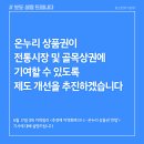 온누리뉴스