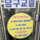 본 당구교실 이미지