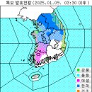한파특보 이미지