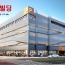스타빌딩 이미지