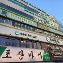 교대 평상집 이미지