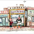 복남이네 꽁당보리밥 이미지