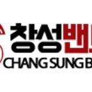 (주)창성밴드 이미지