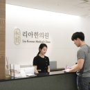 청라리아한의원 이미지