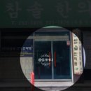 인삼당한의원 네이버블로그