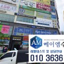 에이엠수학학원