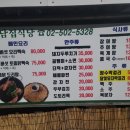 돌담집식당 이미지