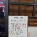 김해 내동 돼지국밥 맛집 [ 한백정 ] 방문 후기