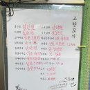 순덕이네 | [공지] [고향포차:서울역]전현무계획 할매카세 순덕이네 솔직 방문 후기