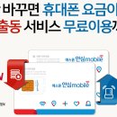 심모바일 이미지