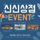 신신마켓 이미지