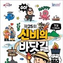 신비의바닷길 특산품 이미지