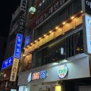 대전 둔산동 분위기술집 호랑이 신메뉴 육사시미 후기
