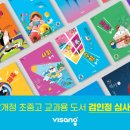 비상교육