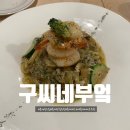 동네부엌 | [홍대맛집] 구씨네부엌: 홍대 거주민 추천 홍대 소개팅 홍대데이트 추천