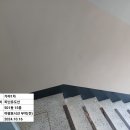 옥상부 소방관련 작업 이미지