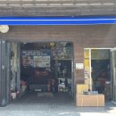 대호정비 이미지