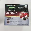 세포마을 | [햇살이네마을] 리버햇살 리버액티브 솔직후기 밀크씨슬 실리마린 130mg 간건강 챙기기