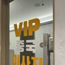중국전통VIP마사지 이미지