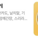 올라포케 이미지