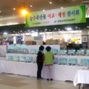 우리농수축산물 센터