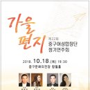 제22회 중구여성합창단 정기연주회 이미지