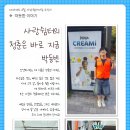 사랑쉼터의 집 이미지