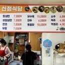 신정식당 - 아산시 | 신정식당