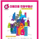 더헤리움인하공인중개사사무소 이미지