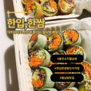 한입한쌈용인수지점 네이버블로그